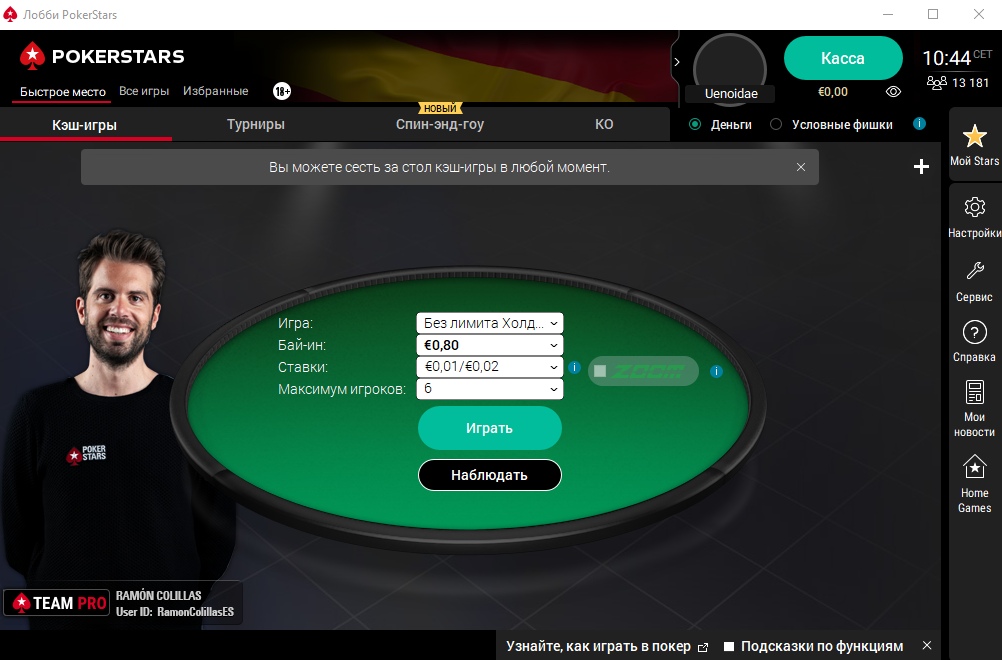 Скриншот PokerStars.ES