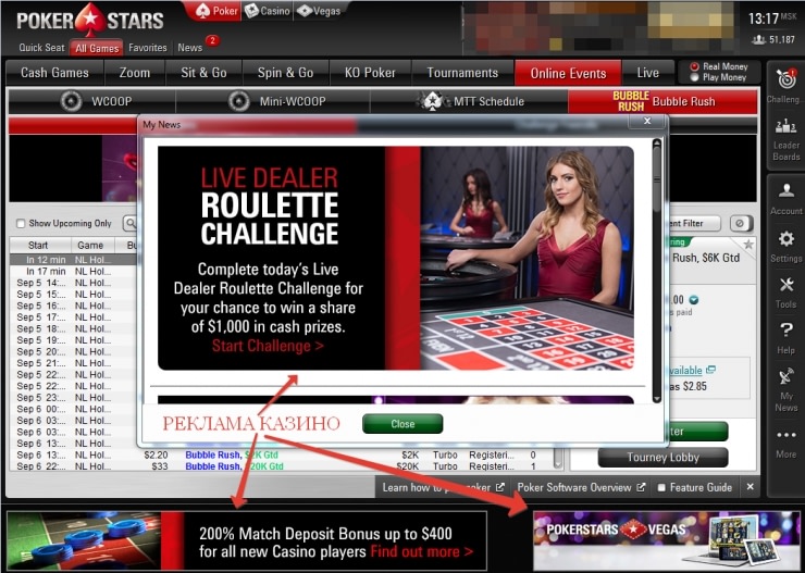 Реклама казино в покерном разделе PokerStars