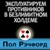 Эксплуатируем противников в безлимитном холдеме