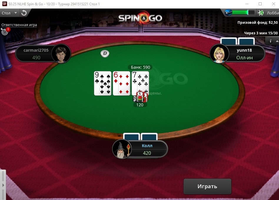 Скриншот Full Tilt Poker