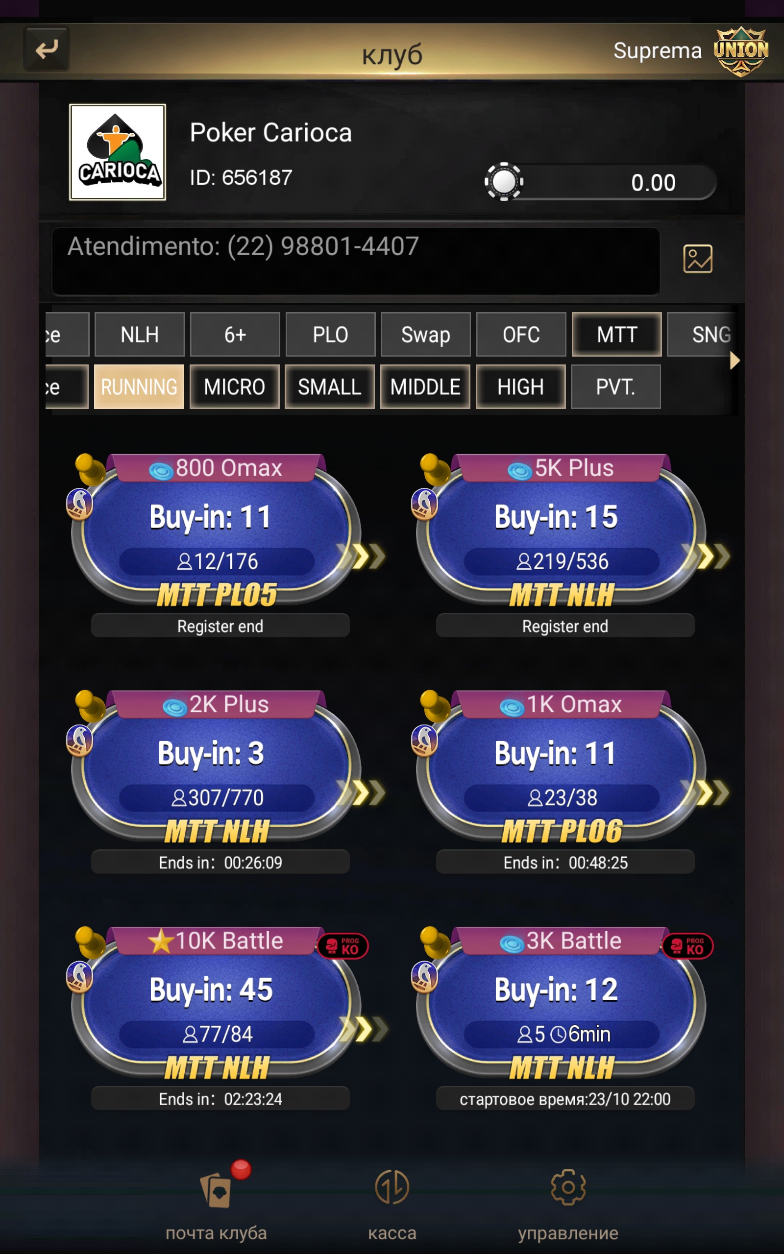 Скриншот Suprema Poker