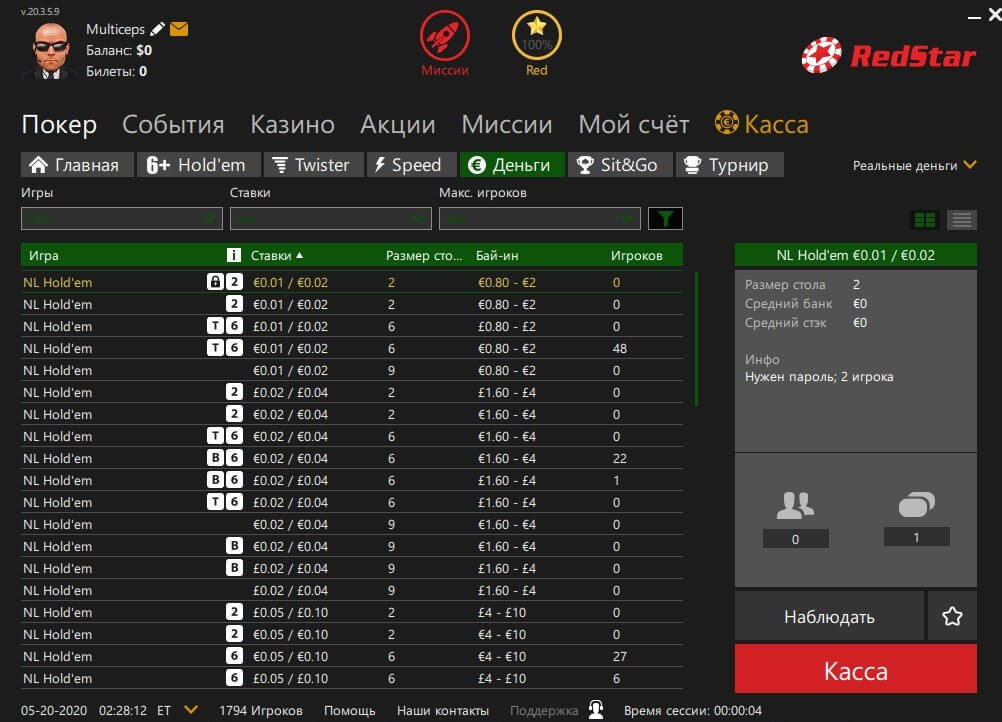 Скриншот RedStar Poker