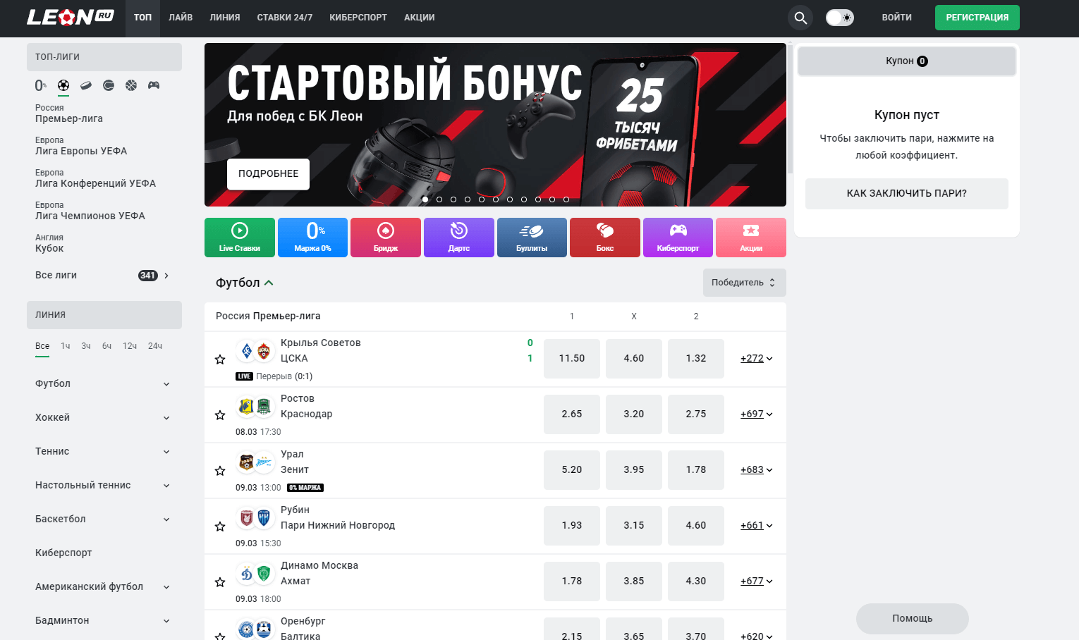 Скриншот Leon Скриншот Leon