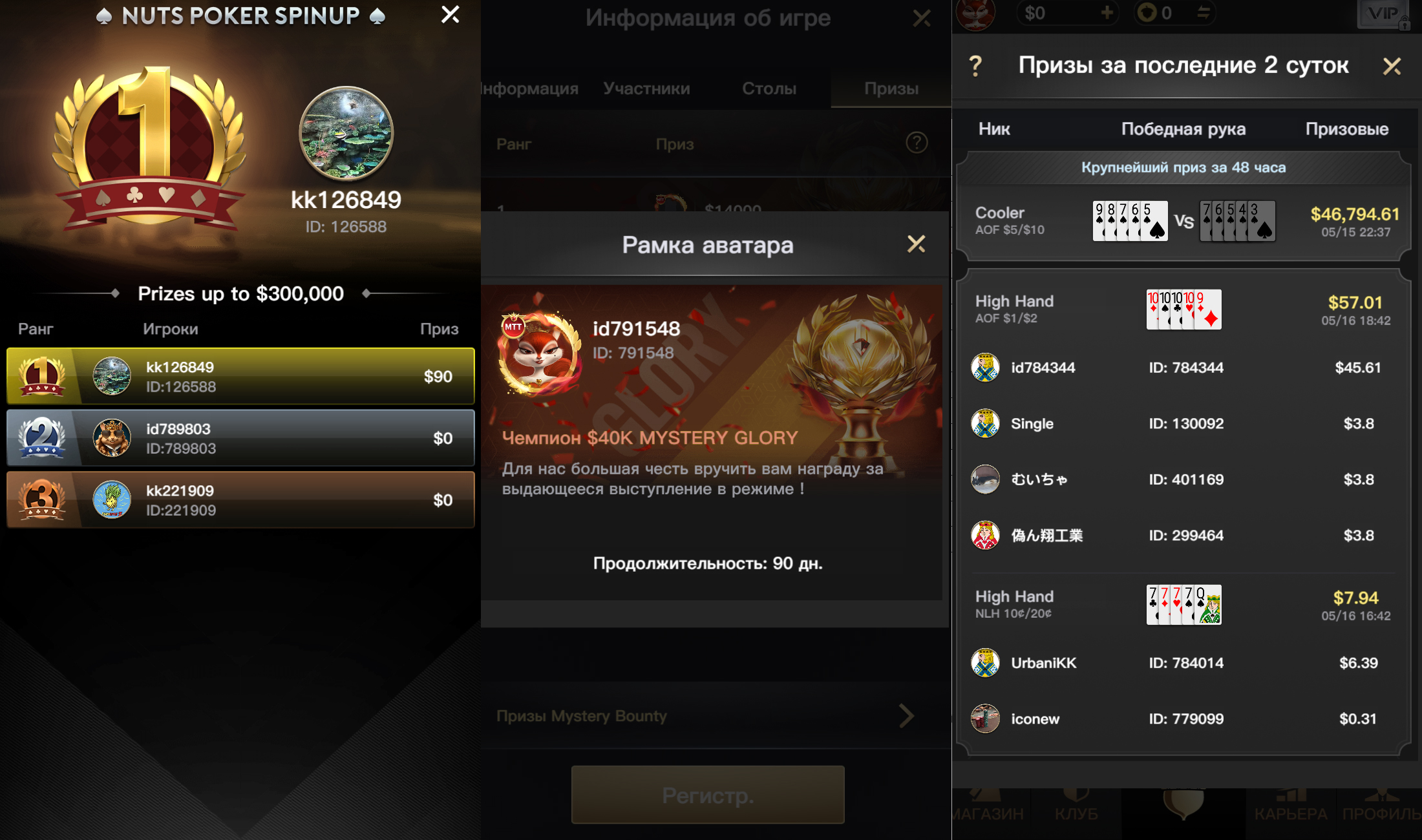 Скриншот NUTS Poker Скриншот NUTS Poker