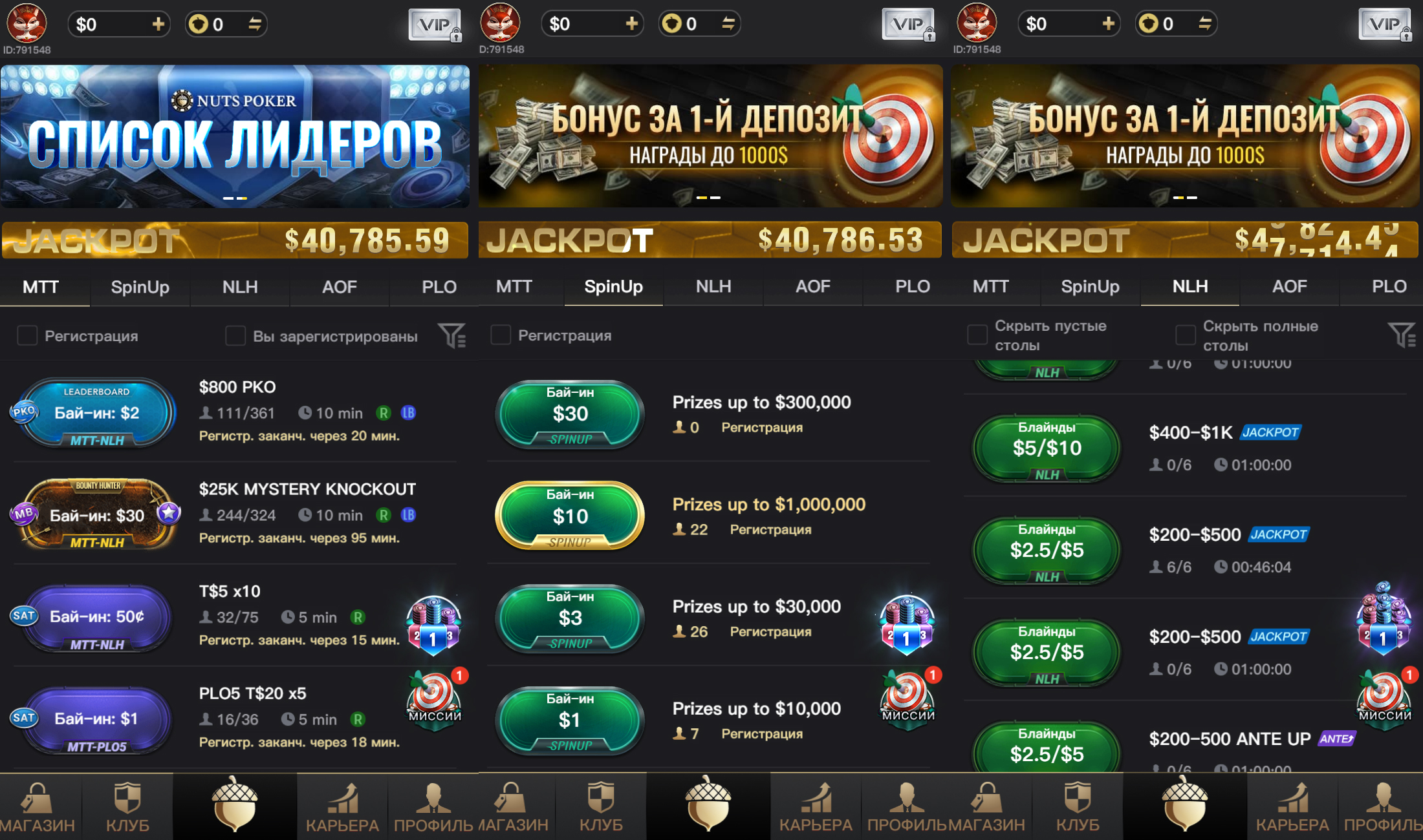 Скриншот NUTS Poker Скриншот NUTS Poker