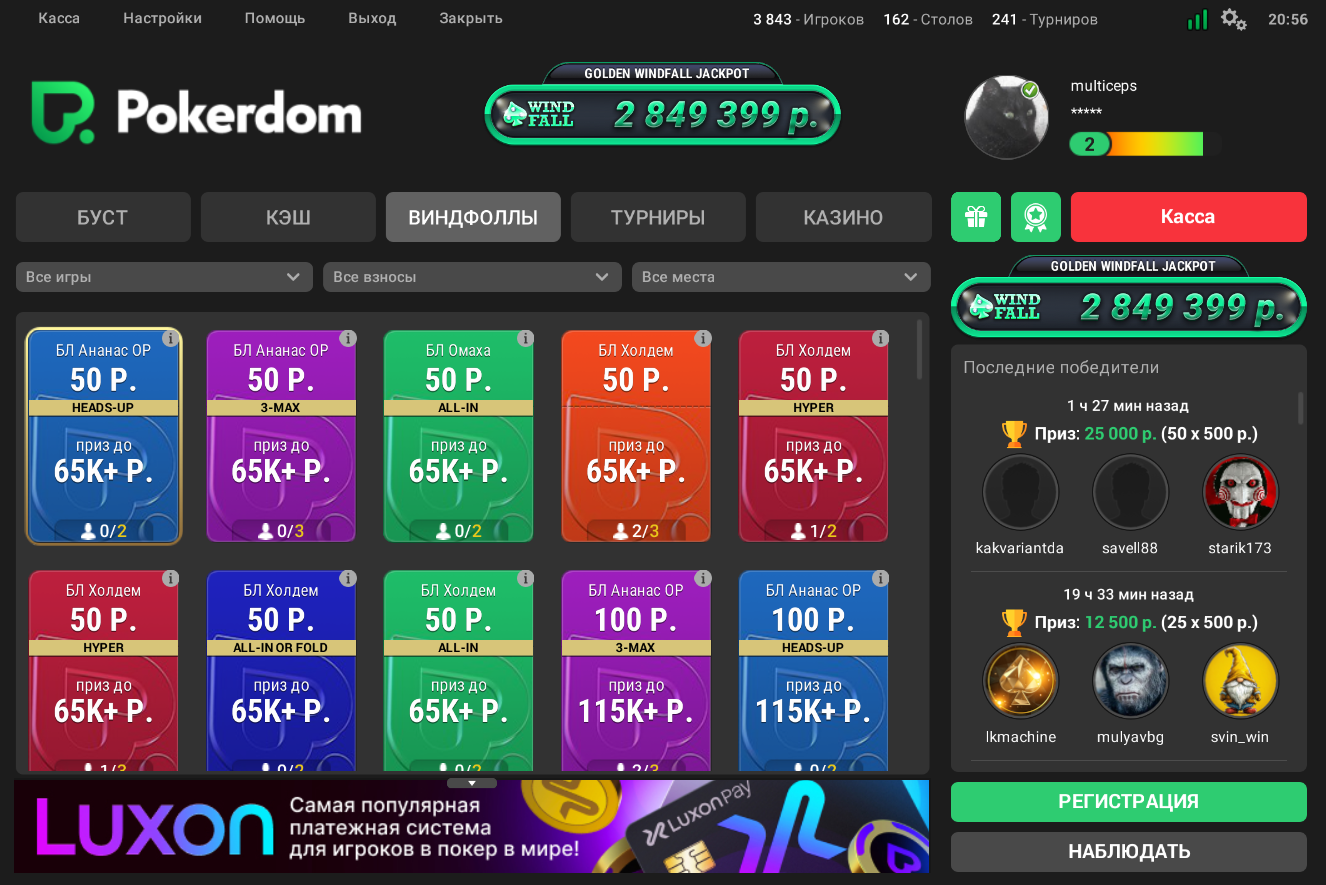 Скриншот Покердом