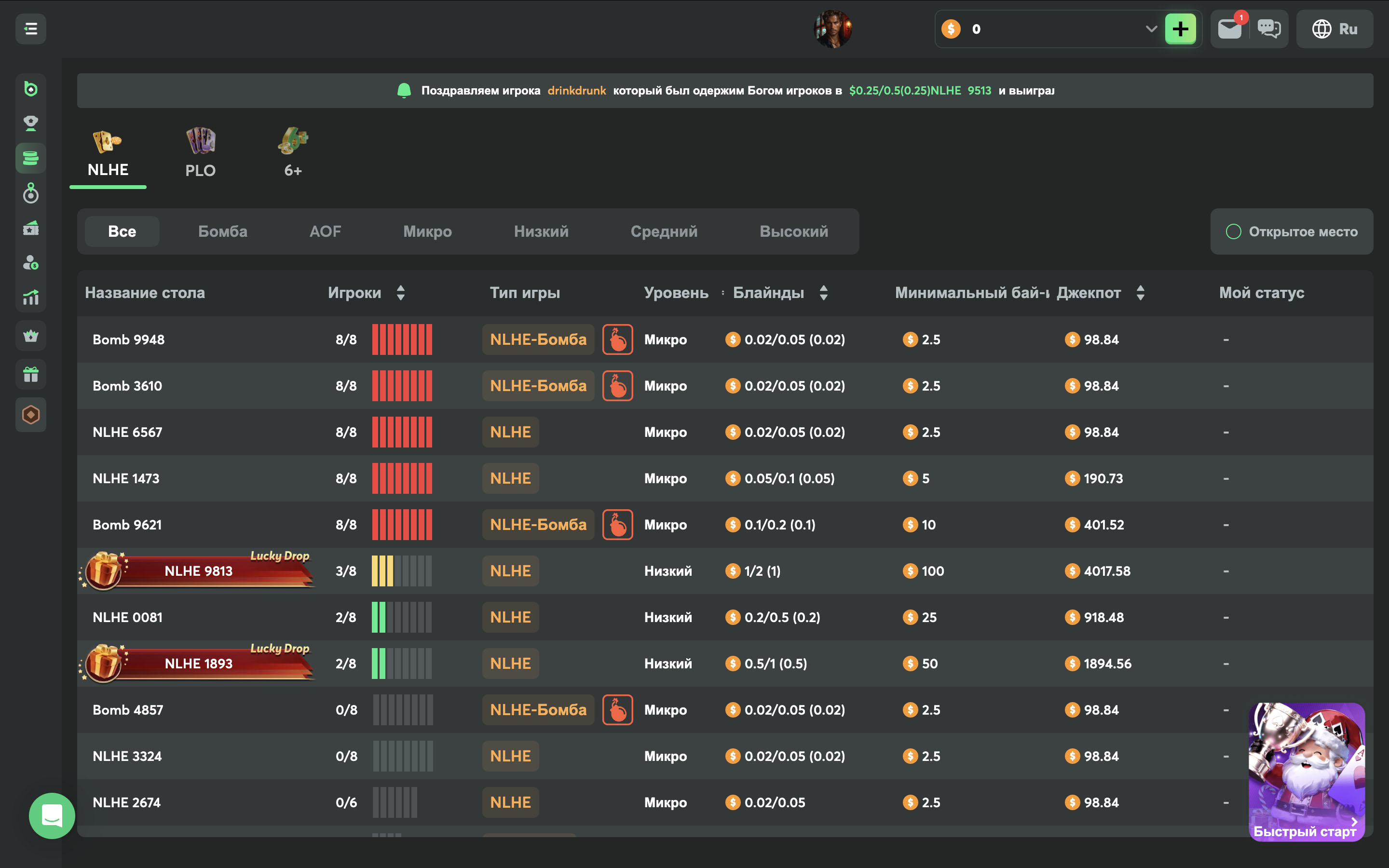 Скриншот BCPoker