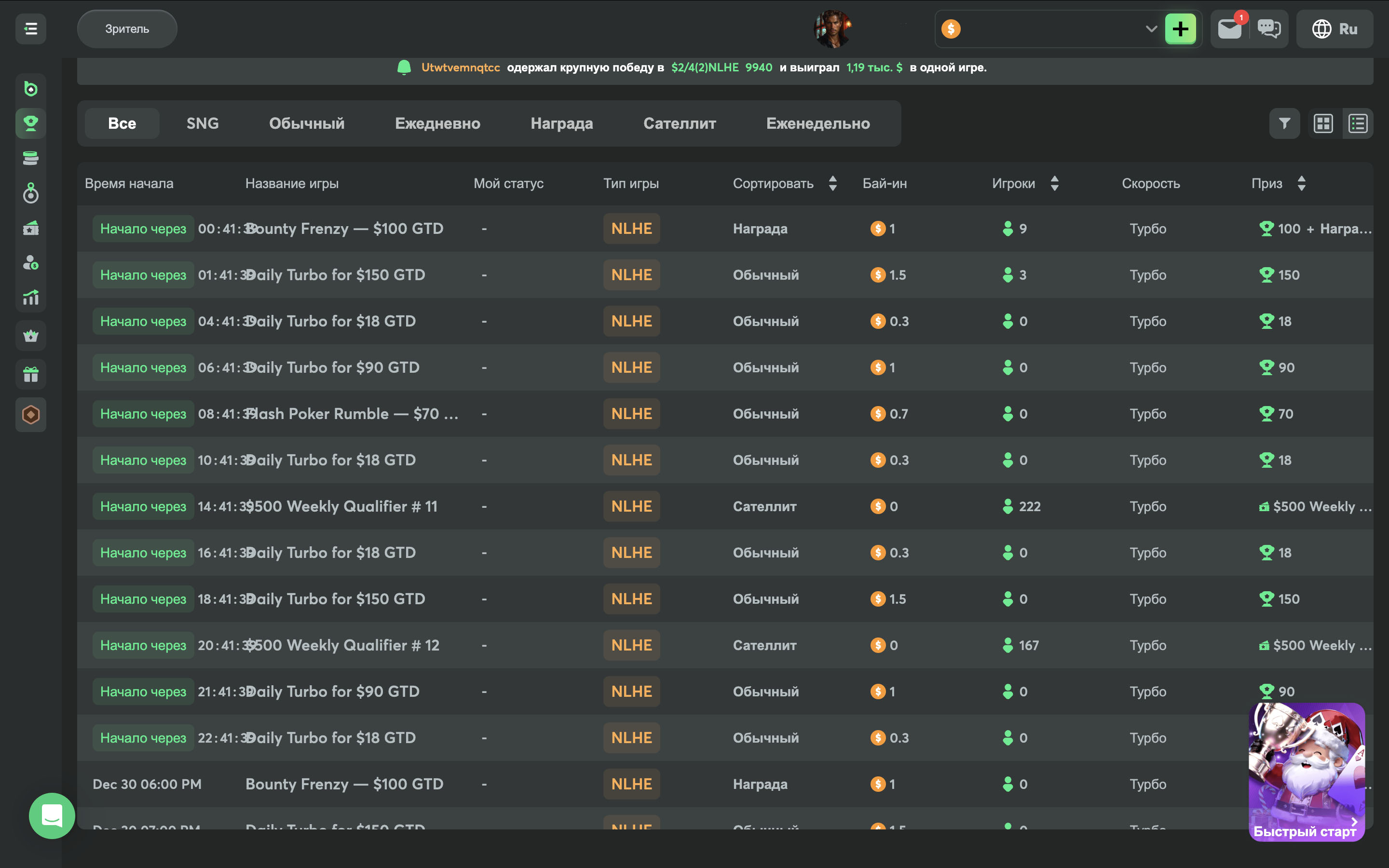 Скриншот BCPoker