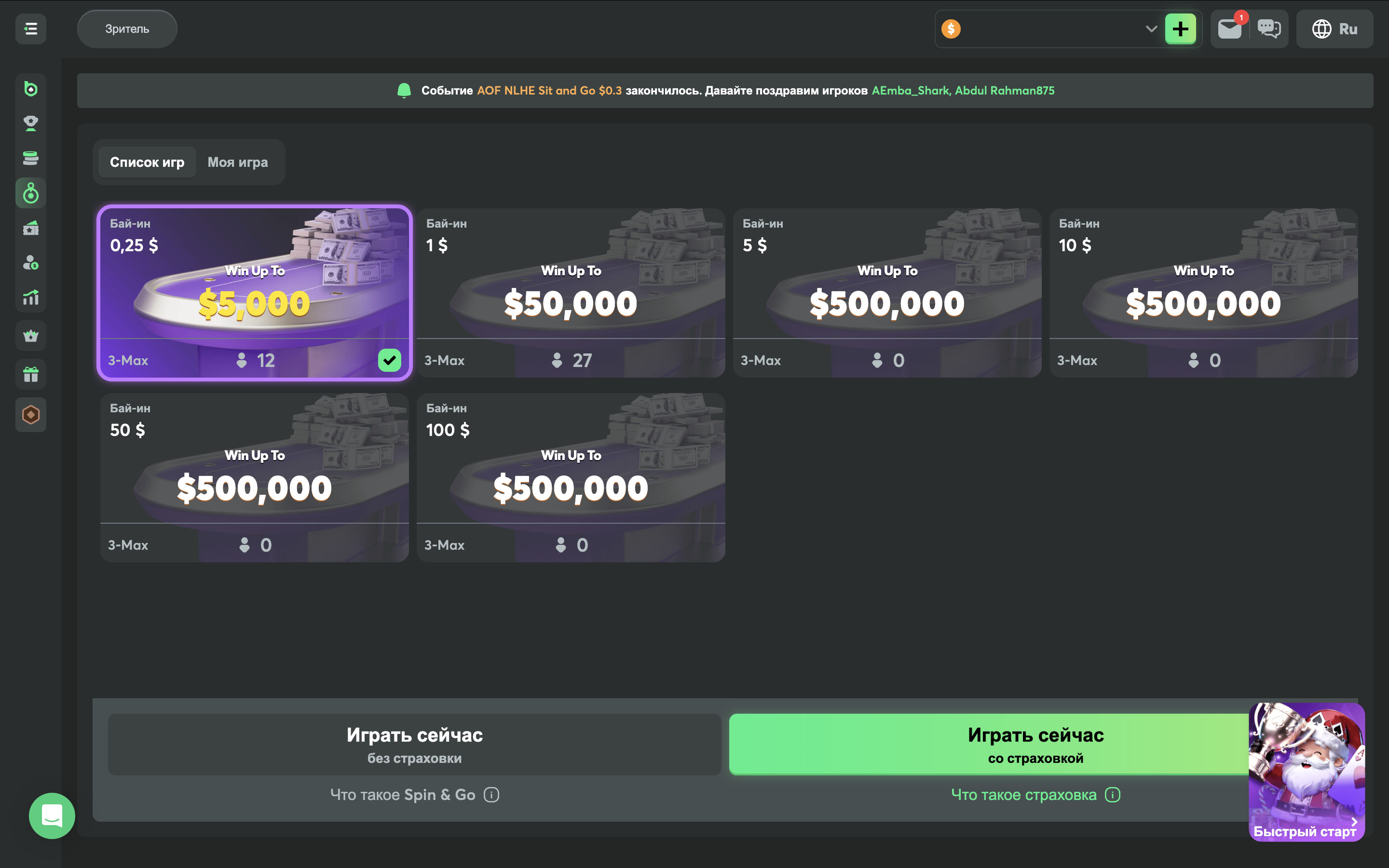 Скриншот BCPoker