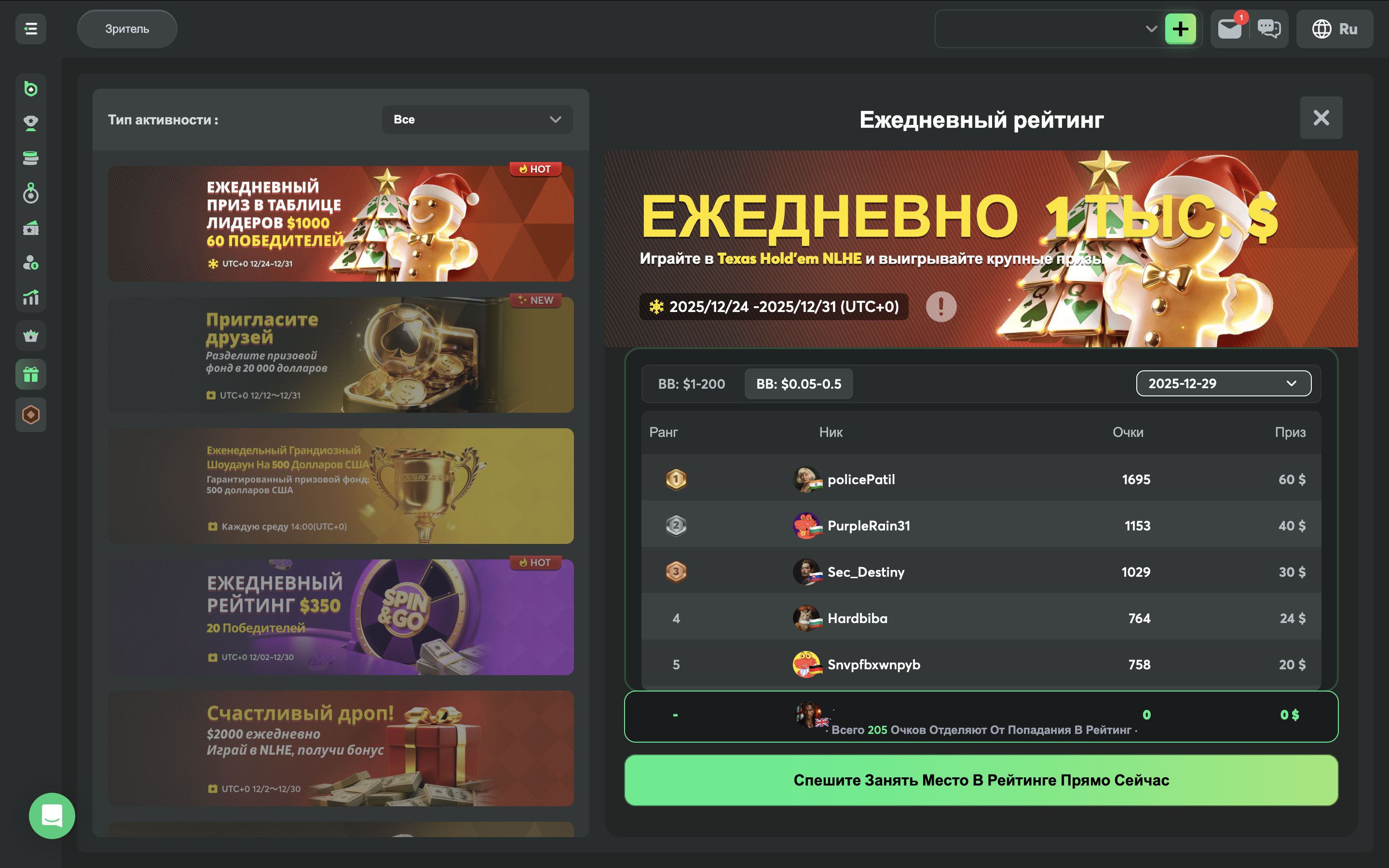 Скриншот BCPoker