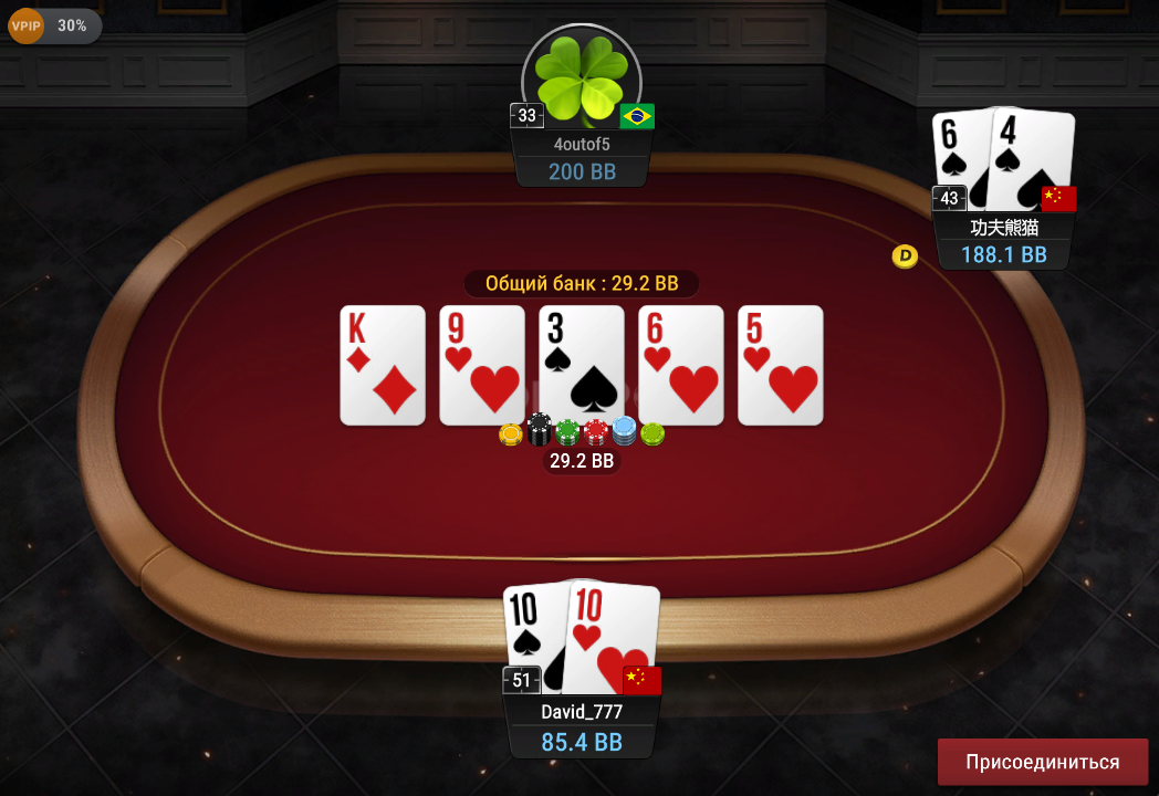 Скриншот ПОКЕРОК