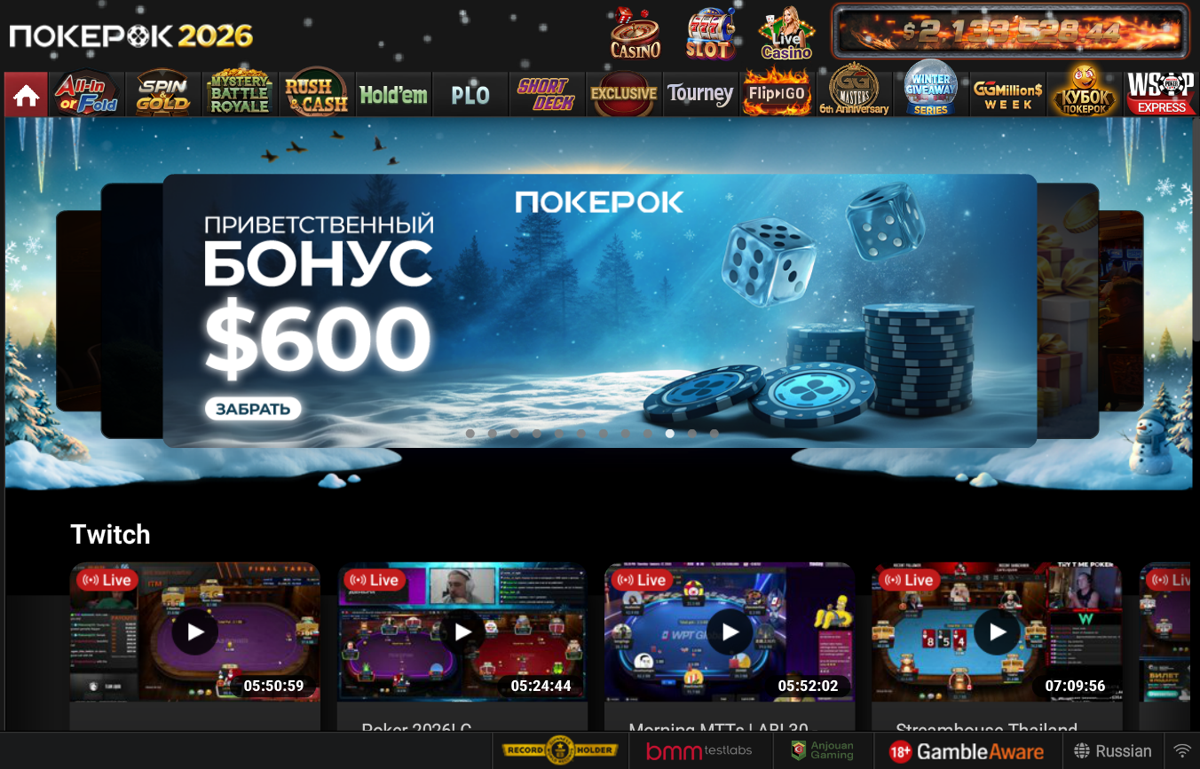 Скриншот ПОКЕРОК