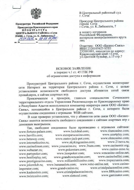Исковое заявление прокурора в защиту неопределенного круга лиц образец
