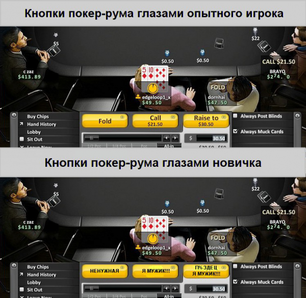 Смешные картинки про покер и покеристов