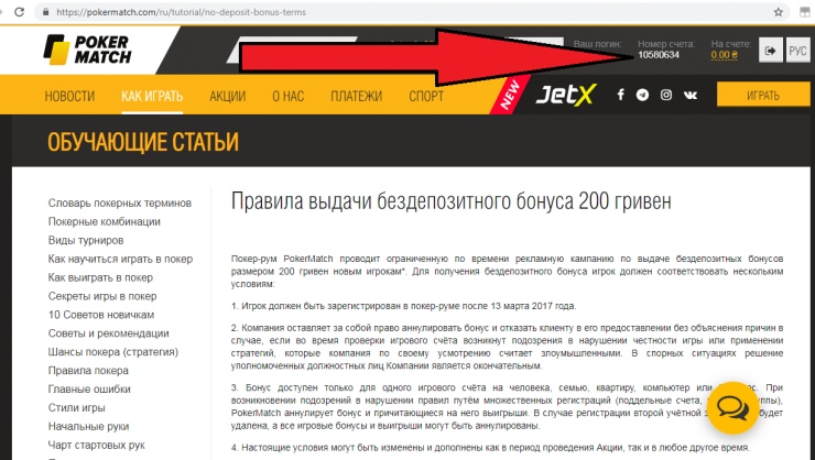бездепозитные бонусы pokermatch бездепозитные бонусы pokermatch