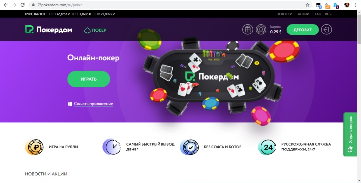 Chat partypoker live Casino City: