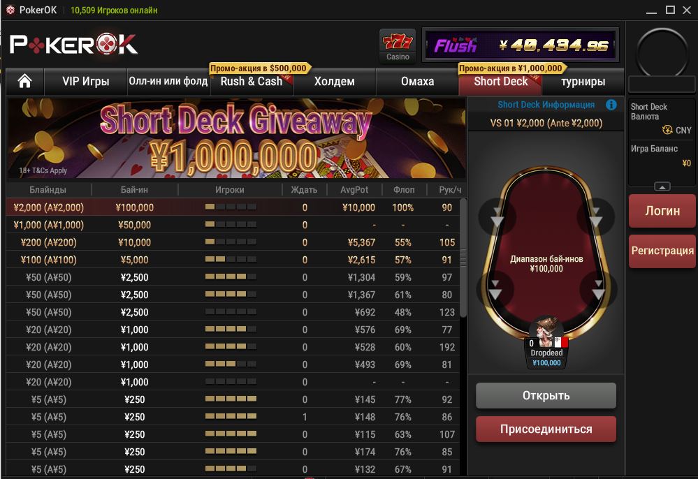 pokerok бездепозитный бонус champion casino z com