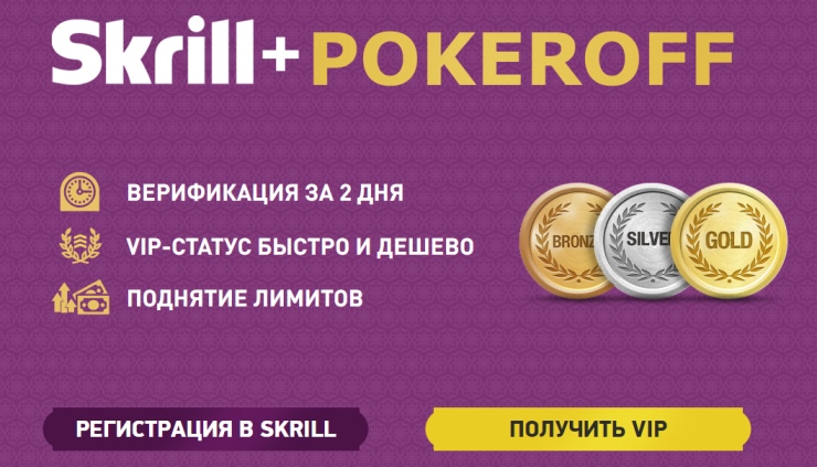 Комиссии и лимиты Skrill Комиссии и лимиты Skrill