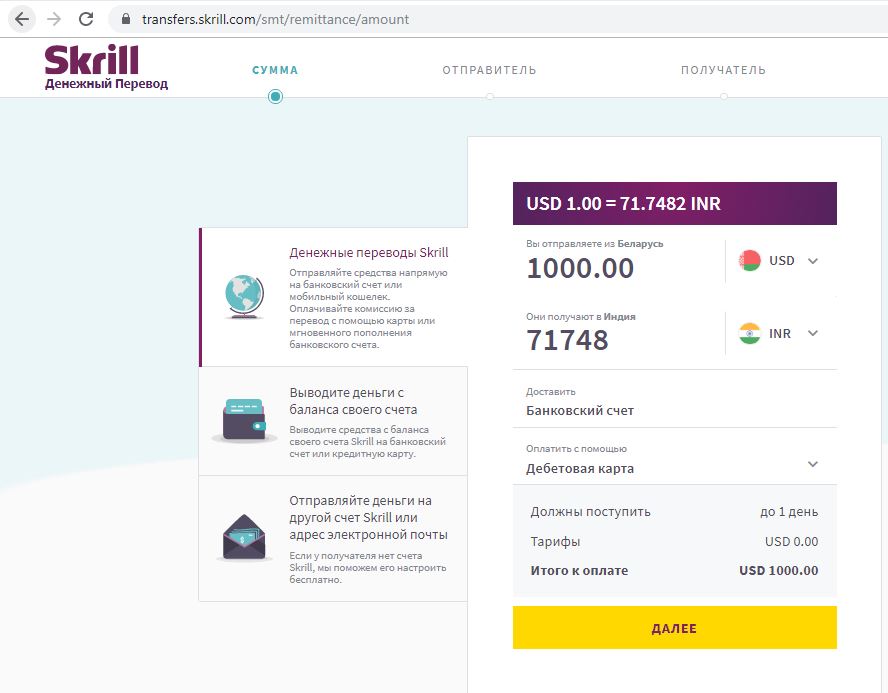 Комиссии и лимиты Skrill Комиссии и лимиты Skrill