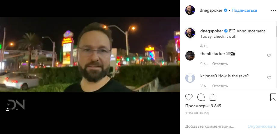 Даниэль Негреану (@dnegspoker) в минутном ролике в Instagram делится новостью о сотрудничестве с GGPoker