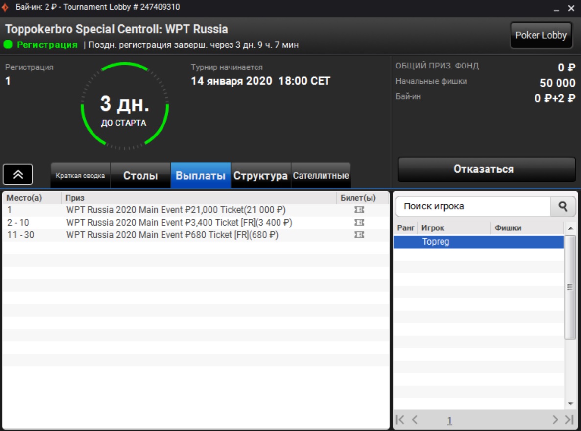 Акр фрироллы. Пароли на фрироллы. freeroll poker. jessica teusl покер. bitcoin poker freeroll.