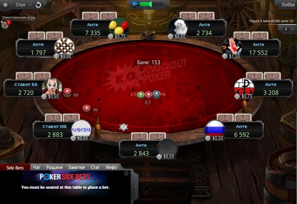 Тема «Saloon» PokerStars Aurora