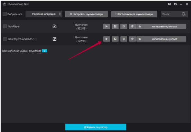 nox multi instance manager shortcut