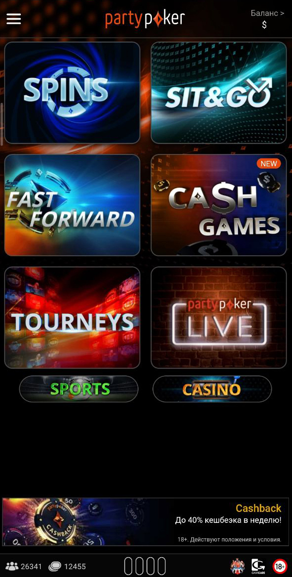 Форматы игр в покер, доступные на мобильном приложении partypoker