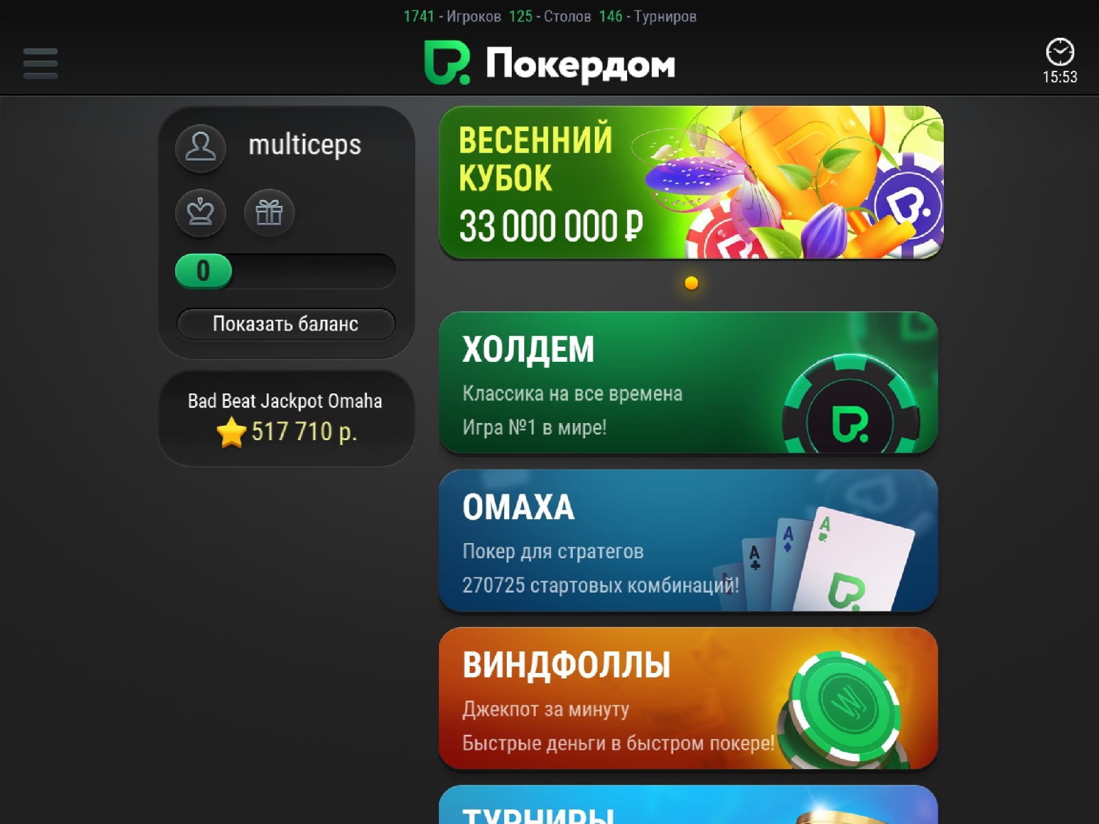 Увеличьте https://rm77pokerdom.xyz/ за 7 дней