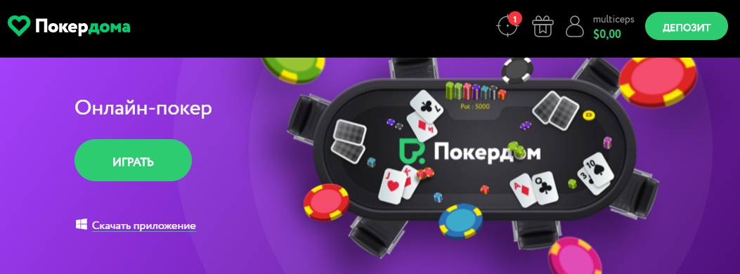Что нового по поводу casino pokerdom ru