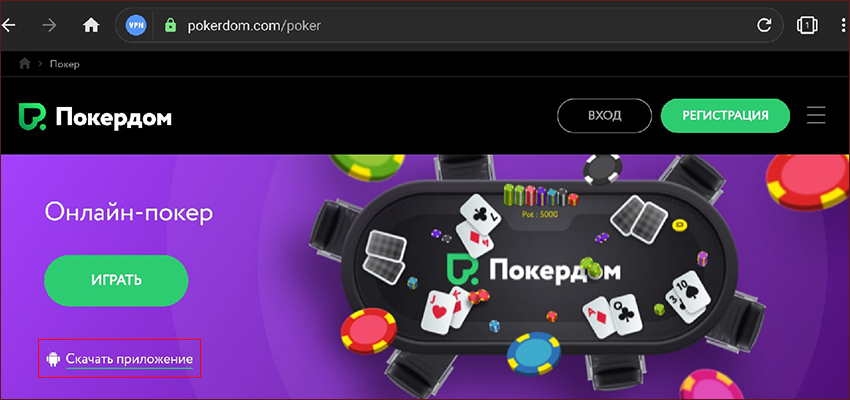 Что вы можете сделать, чтобы спасти свое скачать Pokerdom от разрушения социальными сетями?