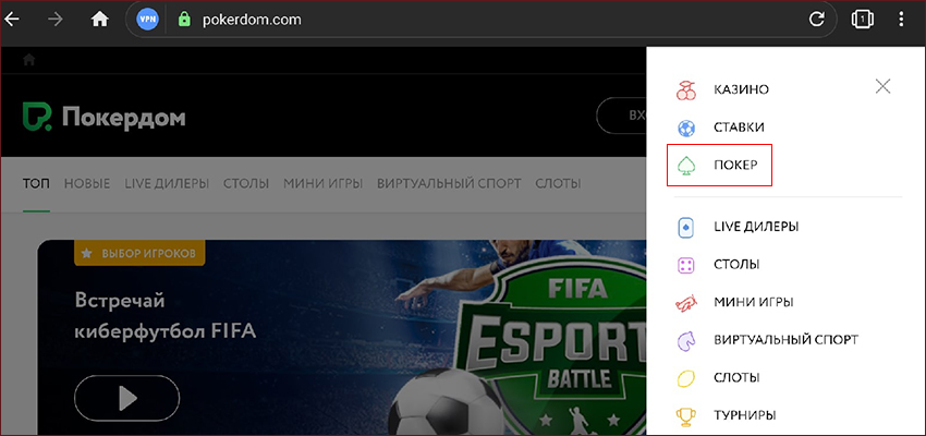 Как узнать pokerdom