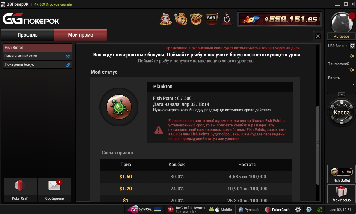 GGPokerOK (старое название - ПокерОК): рум GGNetwork, флагманский для  России...