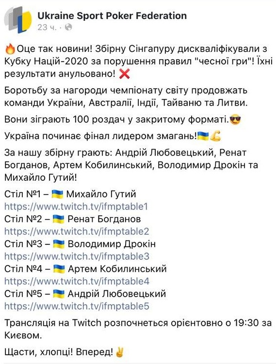 Сборную Сингапура сняли с турнира