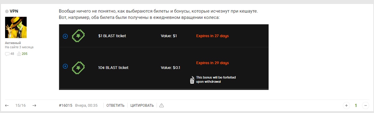 Сообщение игрока «VPN» от 4 июня 2020.