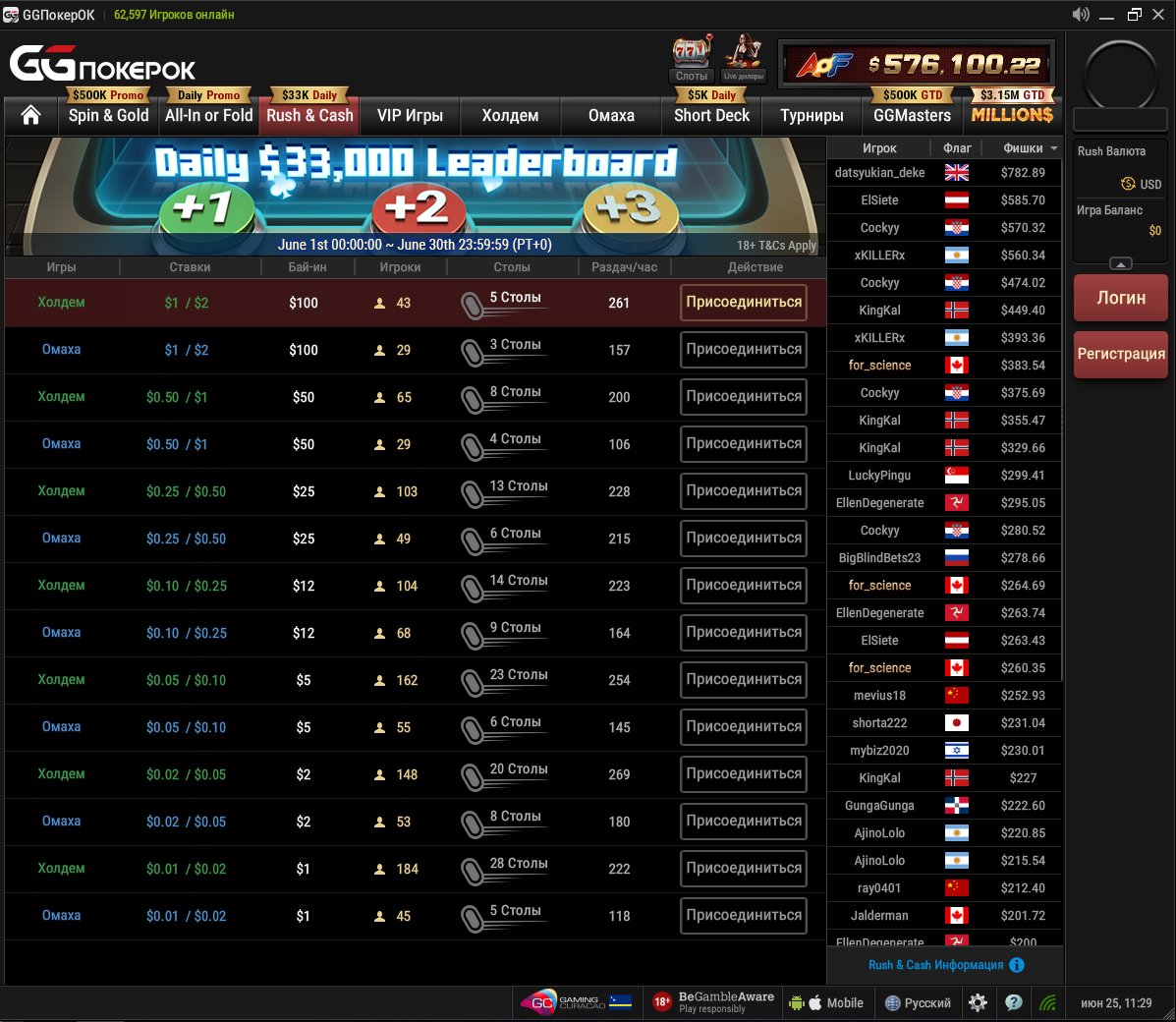 Rush & Cash в GGПОКЕРОК