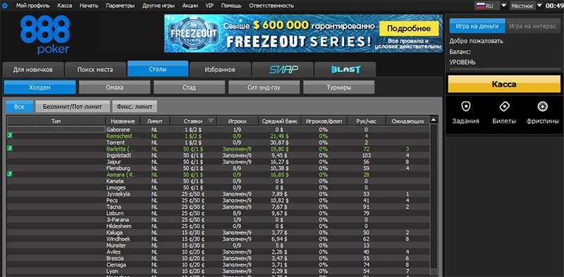 Топ лобби кеш-игры 888poker