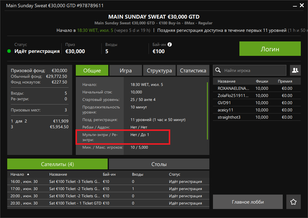 Main Sunday Sweat Titan Poker