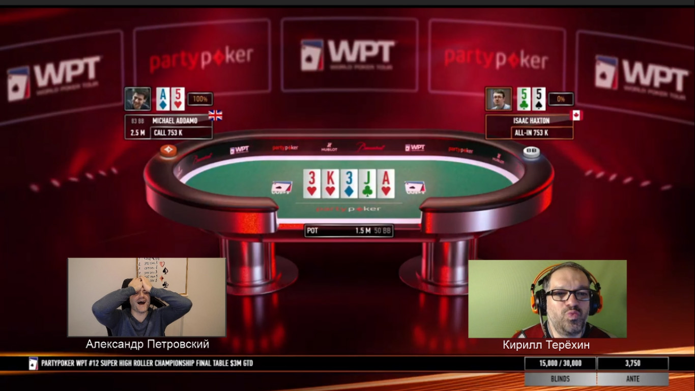 Стрим $102.000 WPT Super High Roller. В последней раздаче Майкл Аддамо словил Туза на ривере против 55 Хэкстона и выиграл турнир ($1.284.113).