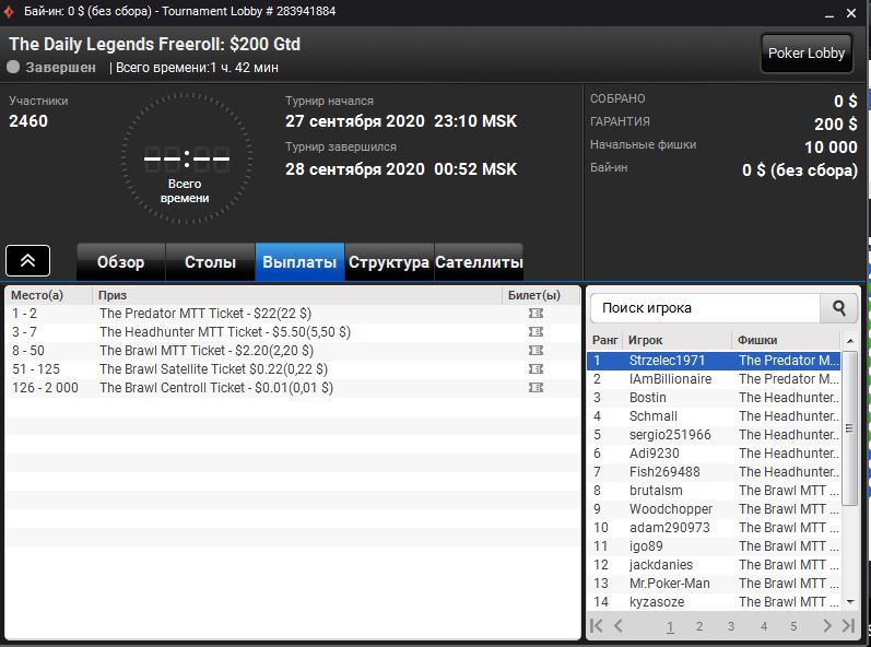 Выиграть цент во фрироллах partypoker сможет даже ребёнок