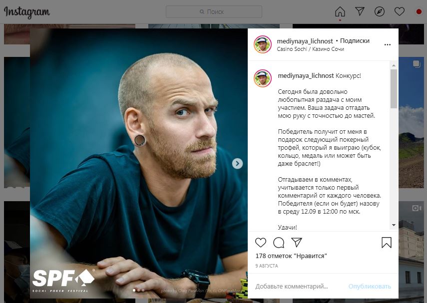 Instagram Анатолия Зырина (/mediynaya_lichnost)