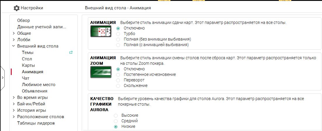 Совет, настроить Aurora на минималках, не работает