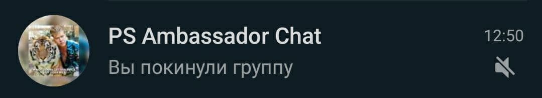 Иннер вышел из амбассадорского чата PokerStars в Телеграме