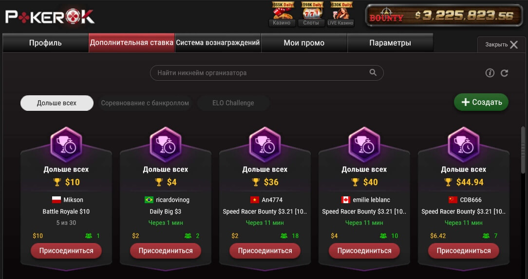 Prob Bets в интерфейсе ПокерОК