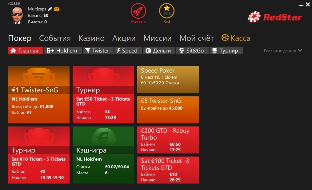 интерфейс RedStarPoker