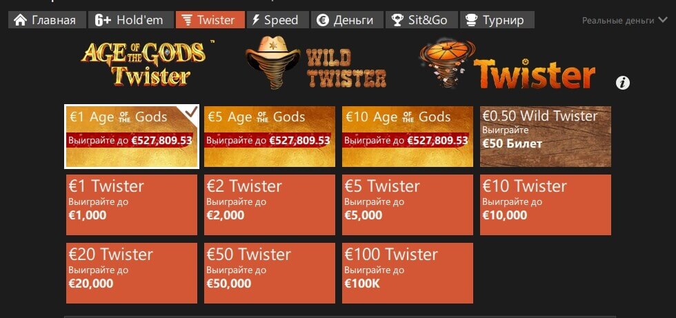 Интерфейс Twister Poker