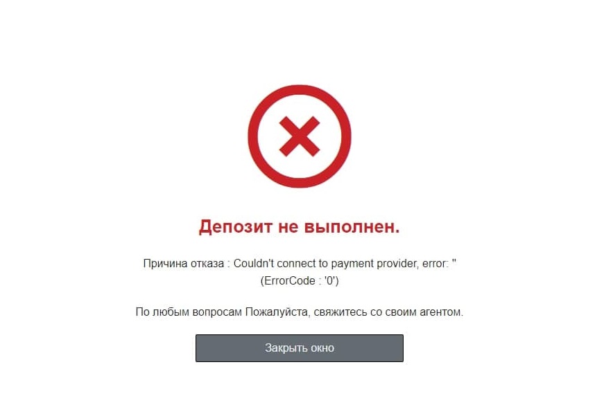 Ошибка платежа, которую выдает GGПОКЕРОК при попытке сделать депозит с Яндекс Денег