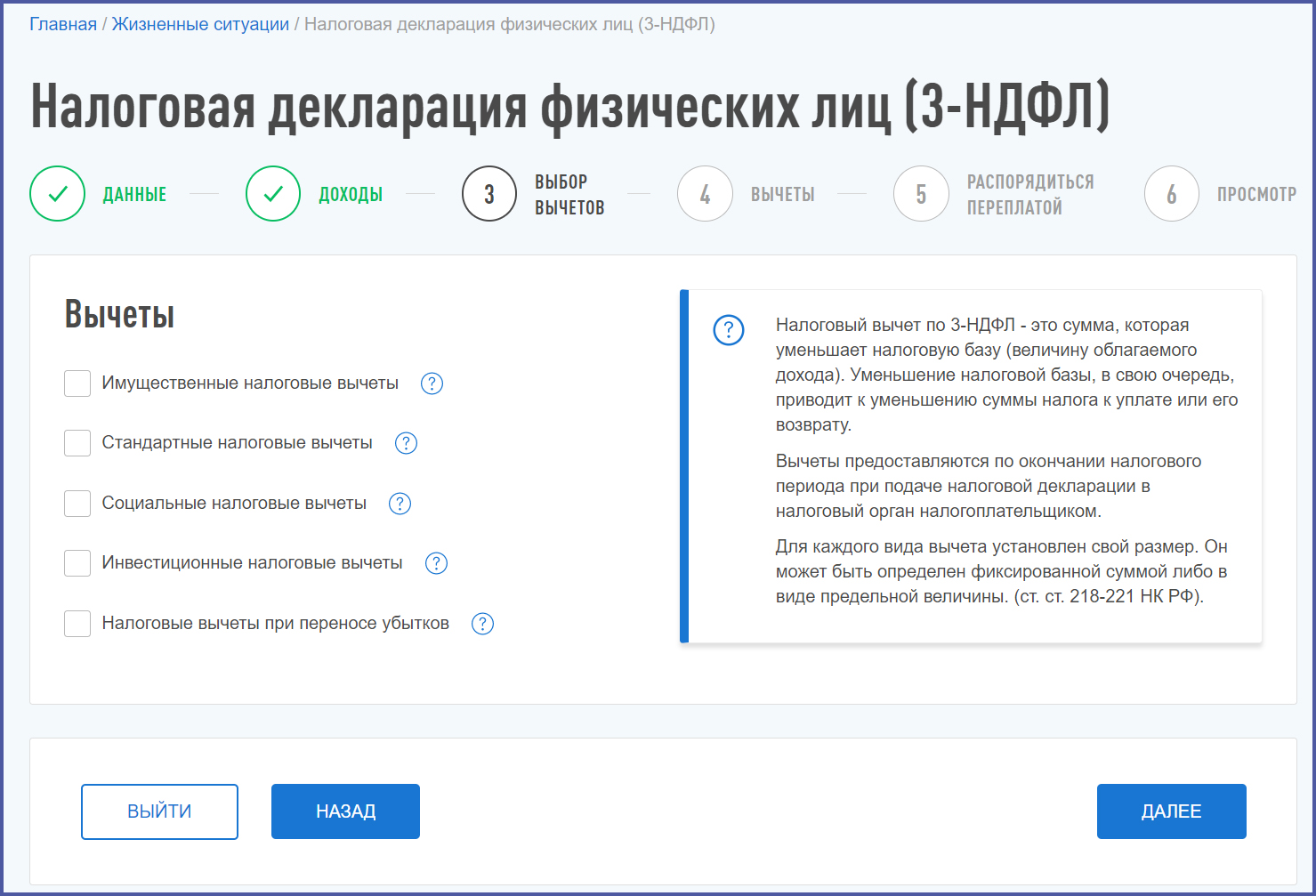 какой налог в россии на выигрыш в покер