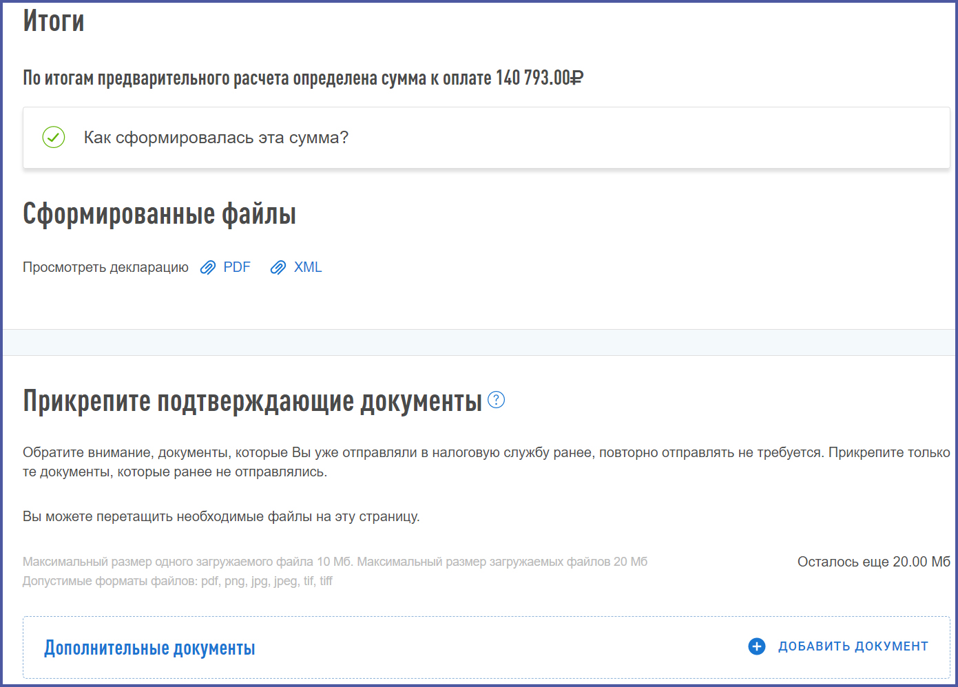 какой налог в россии на выигрыш в покер