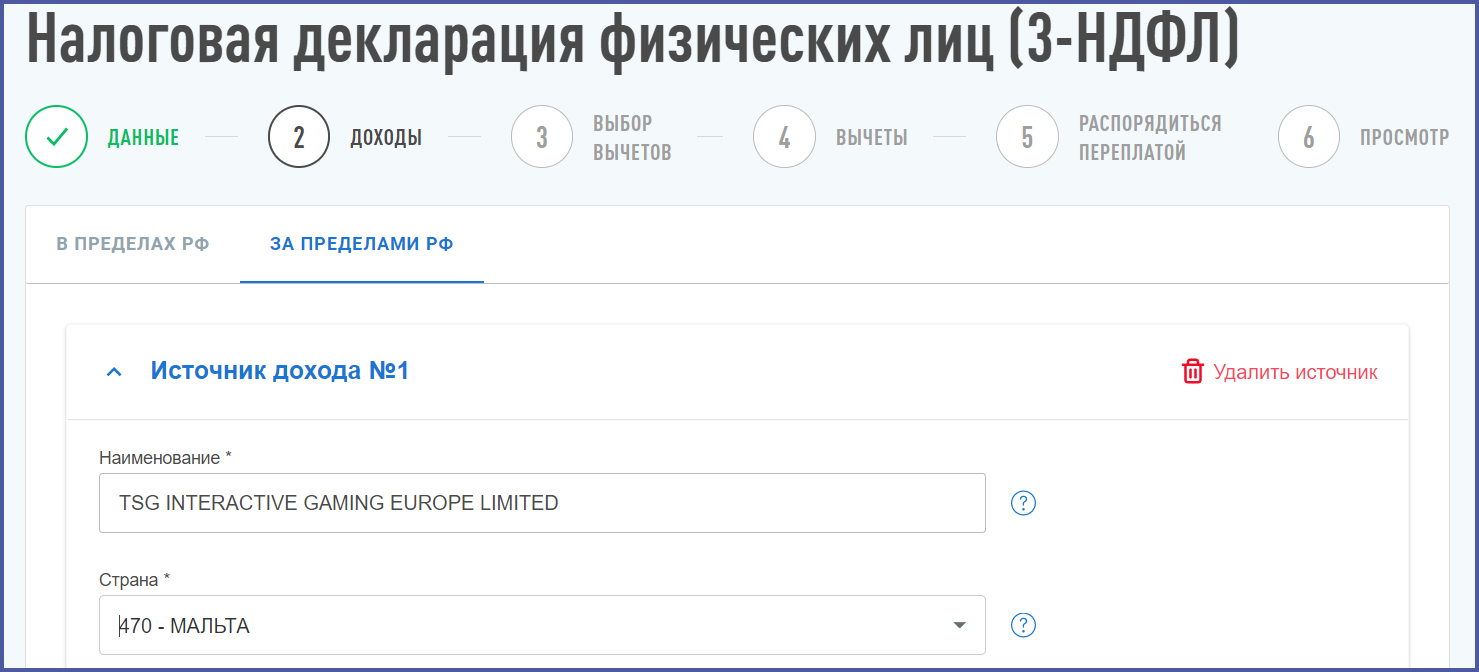 какой налог в россии на выигрыш в покер